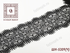 Шантильи. Реснички ШН-5309 (17 см )